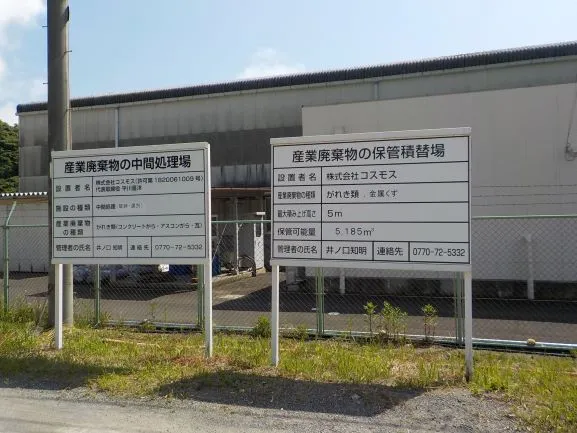 関連会社バナー